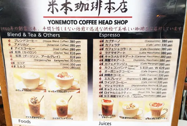 目移りしちゃう魅力的なドリンクメニュー