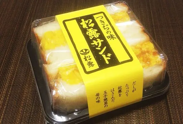 松露サンド ¥500