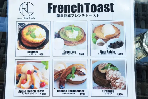 フレンチトースト メニュー