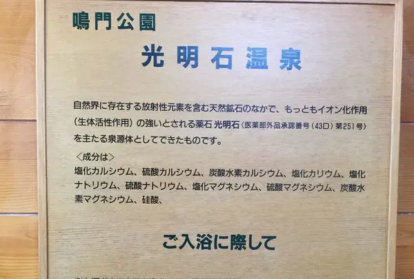 展望風呂