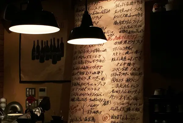 メニュー