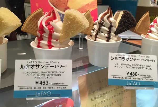 チョコもあり