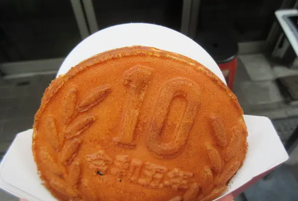 １０円パン