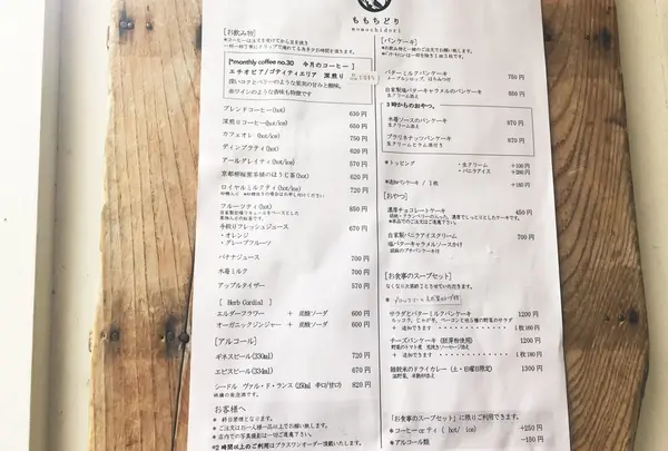 メニュー