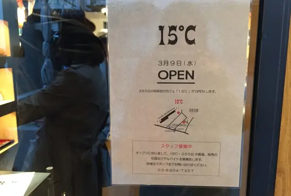 カフェが