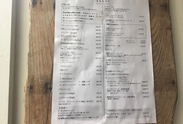 メニュー