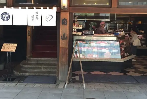 そうなんです