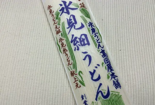 氷見うどん