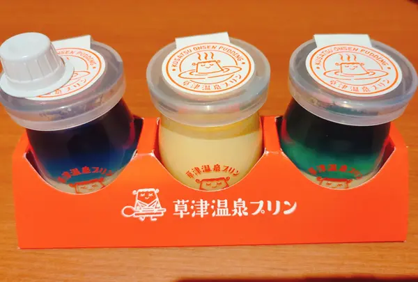 草津温泉プリン