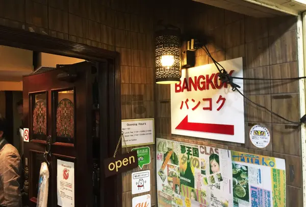渋い店