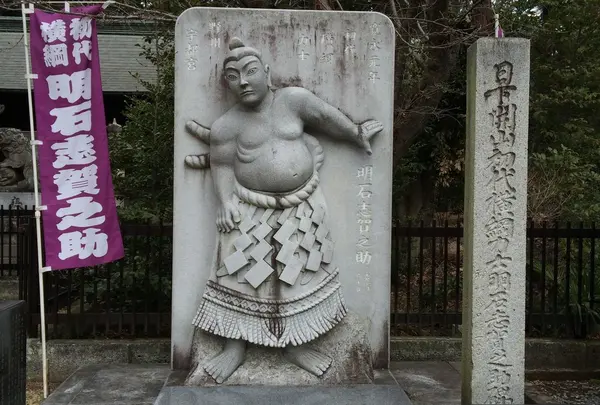 宇都宮出身の横綱がいた！
