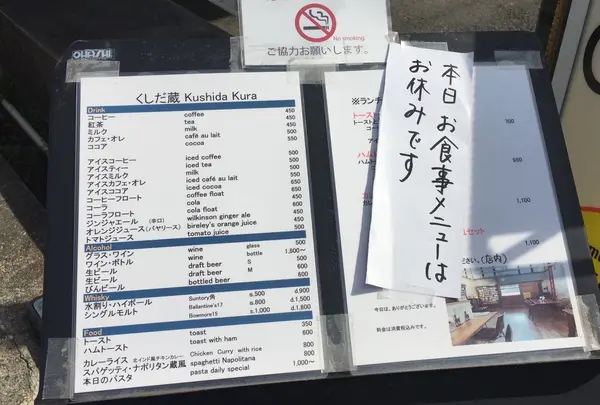 メニュー