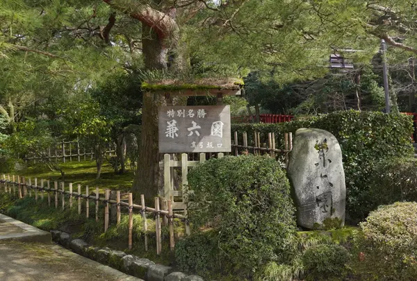 兼六園の写真・動画_image_678364