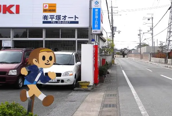 平塚オート前
