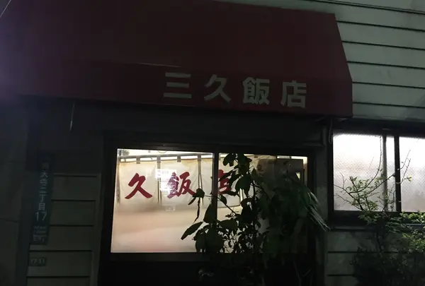 絶対おいしいだろう。