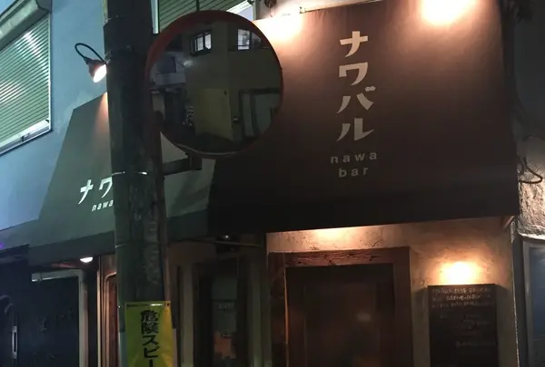 混んでた