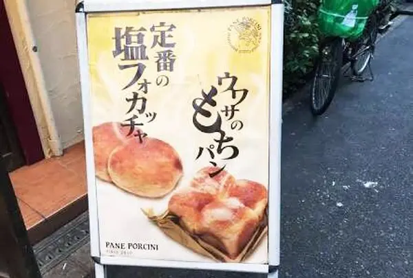 1番人気 塩フォカッチャ