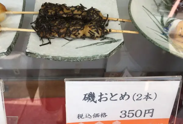 高木屋老舗の写真・動画_image_68185