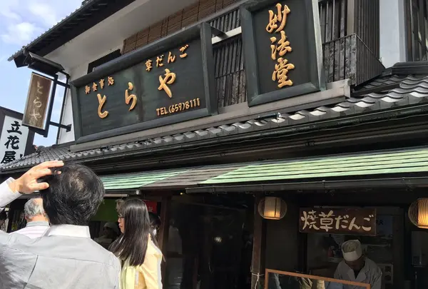 高木屋老舗の写真・動画_image_68186
