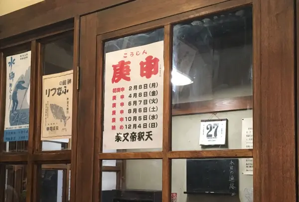 題経寺（柴又帝釈天）の写真・動画_image_68198
