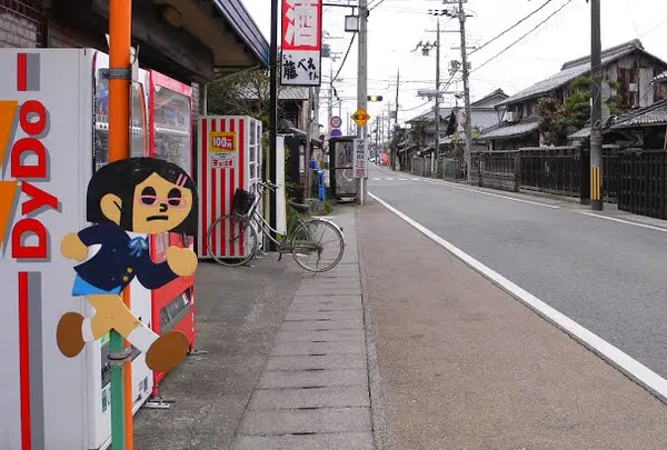 酒屋の隣