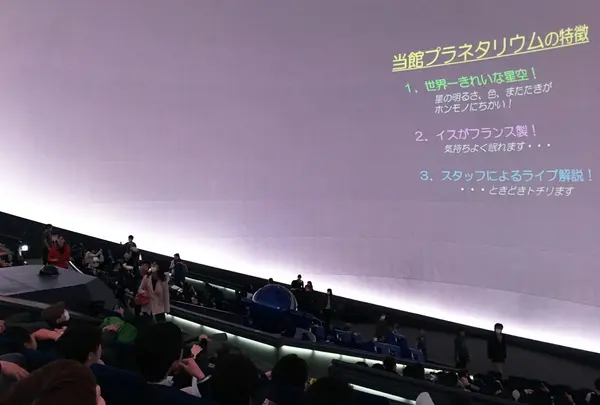 ここのプラネタリウムの特徴