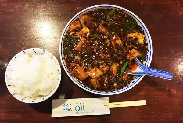 一番人気メニュー四川麻婆豆腐