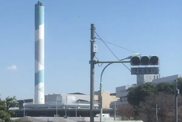 公園から見える煙突