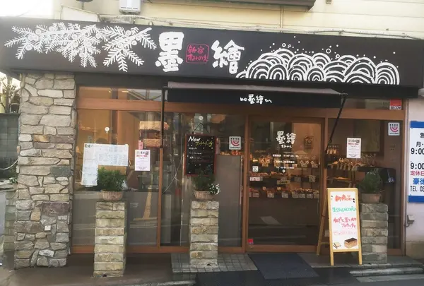 豪徳寺駅からすぐ
