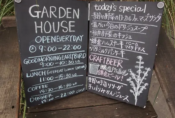 GARDEN HOUSE Kamakura（ガーデンハウス）の写真・動画_image_68580