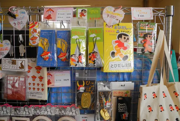 飛び出し坊やグッズもここで