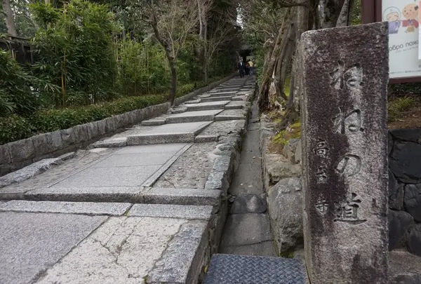 ねねの道