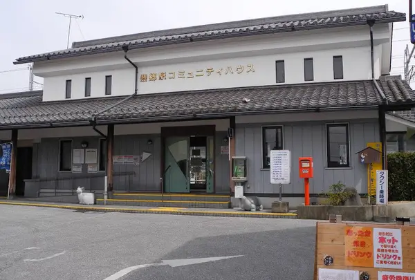 豊郷駅駅舎