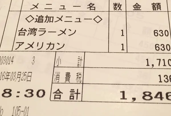 アメリカンというラーメン