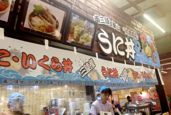 片倉商店 杜の市場店の写真・動画_image_6919