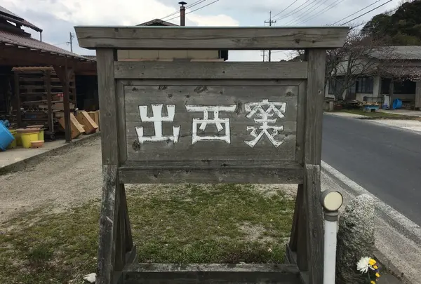 看板