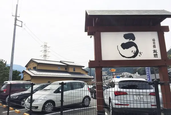 目印