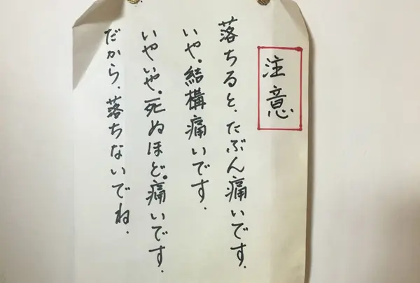 ２階にも上がっちゃおう！！