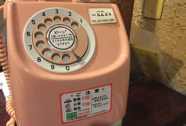 懐かしの。