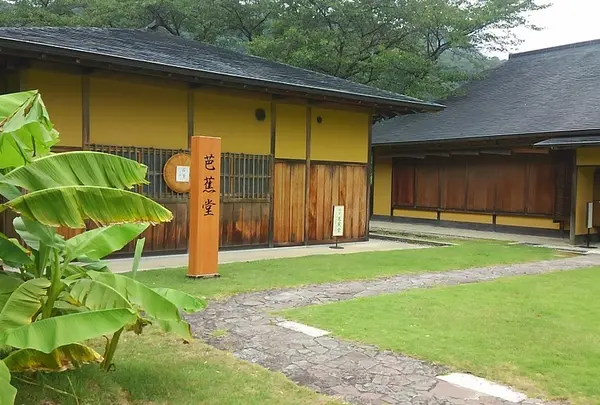 芭蕉記念館