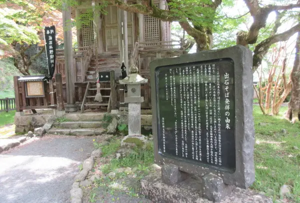 出石城跡の写真・動画_image_713776