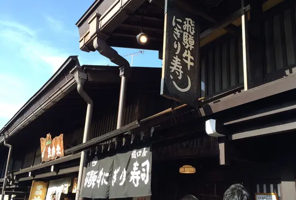 御食事処　坂口屋