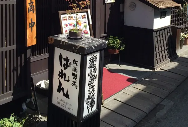 レトロ喫茶店めぐりも！