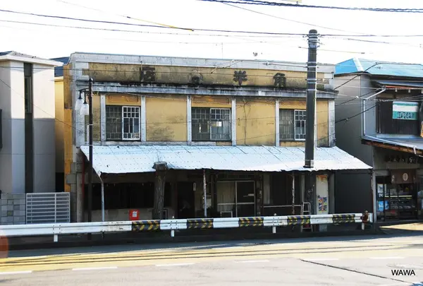 角半商店 直近は喫茶どる