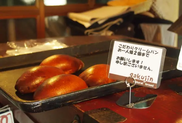 薪焼き石窯パン 岳人の写真・動画_image_7215
