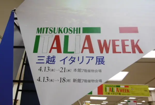 日本橋三越本店の写真・動画_image_72312