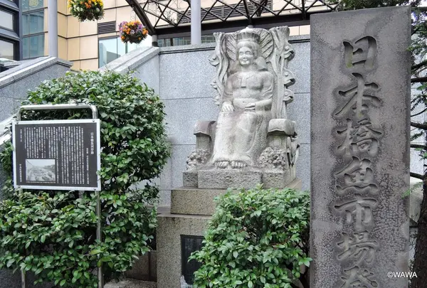 日本橋魚市場発祥の地　乙姫広場