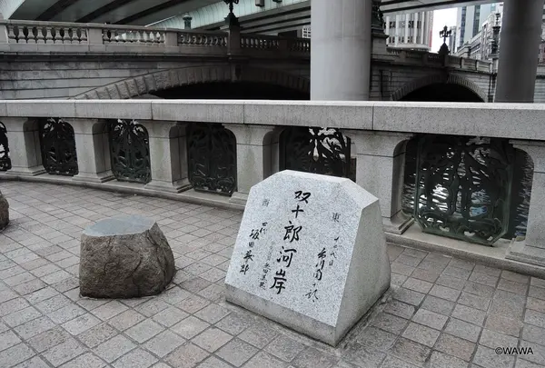 双十郎河岸