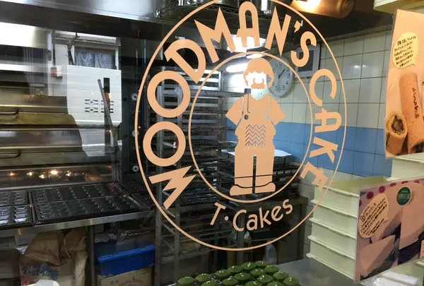 WOODMAN'S CAKEの写真・動画_image_72796