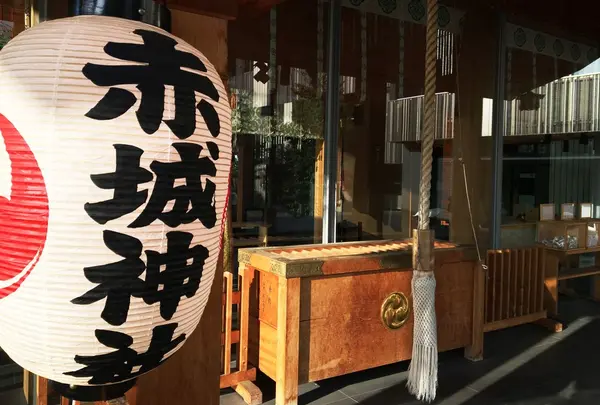 お賽銭を